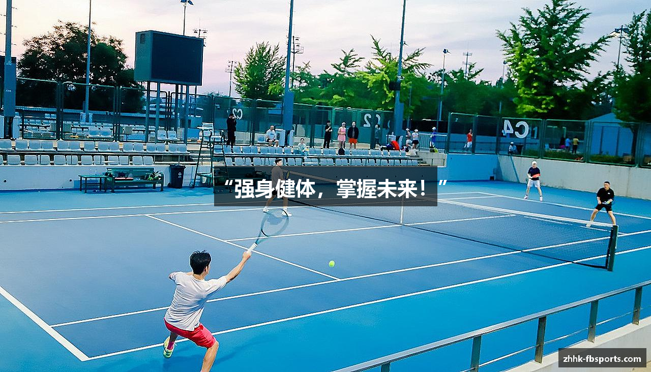 FB体育官方网站